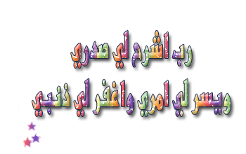 alah yarhamna ajmaain